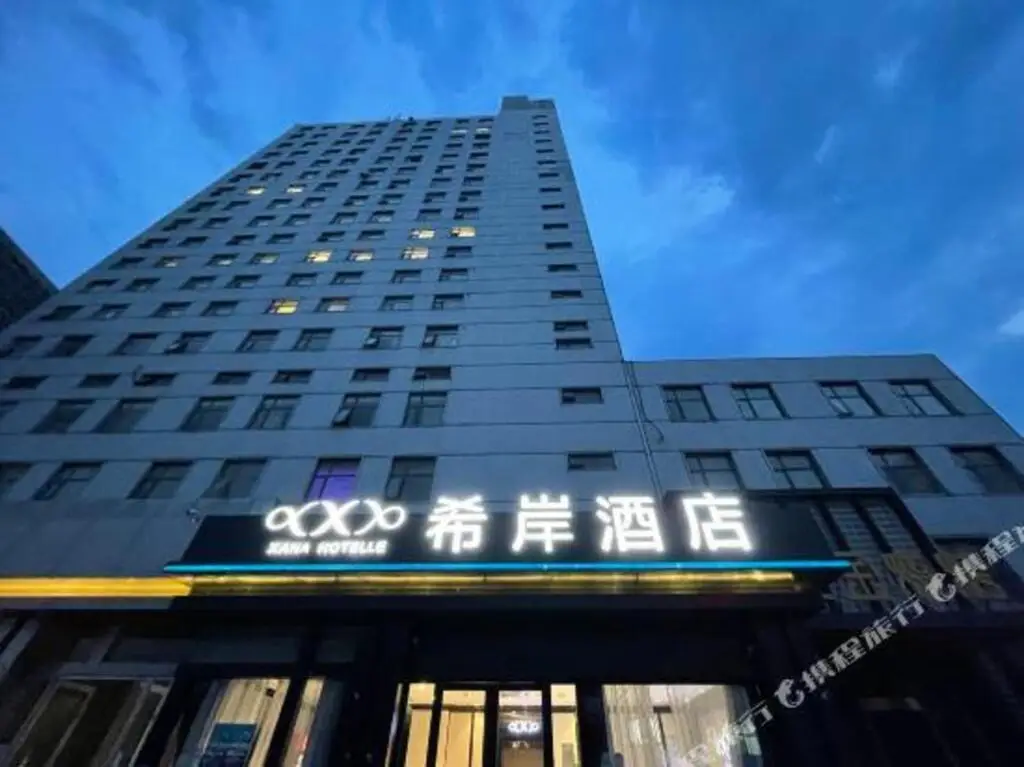 Xana Hotelle (Daminghu store, Jinan) — фото 1