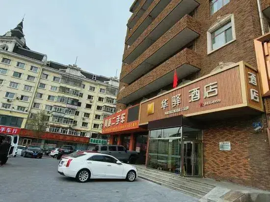 Харбин: Huayi Hotel (Harbin CapitaLand Airport Bus Station)