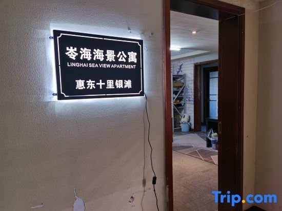 Хойчжоу: Linghai Seaview Apartment (Huizhou Huidong Shili Yintan Shop)