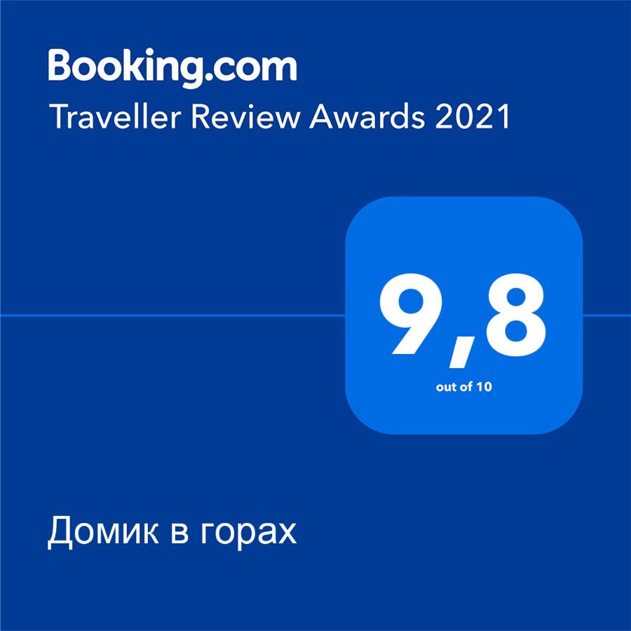 Адлер: Домик в горах