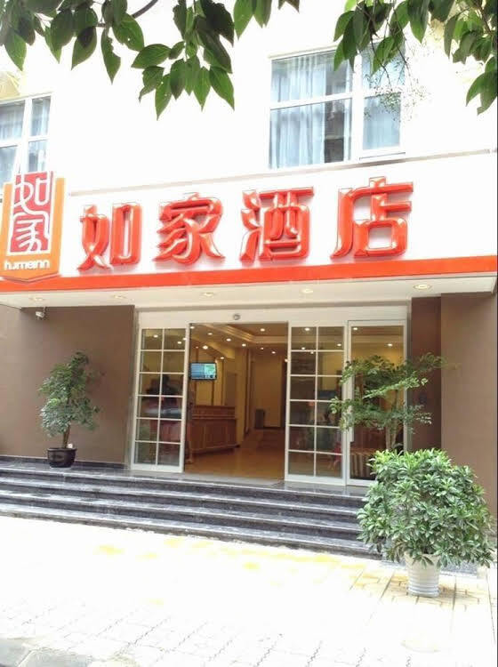 Чэнду: Home Inn Chengdu Dianxin Road Huaxi Medical University