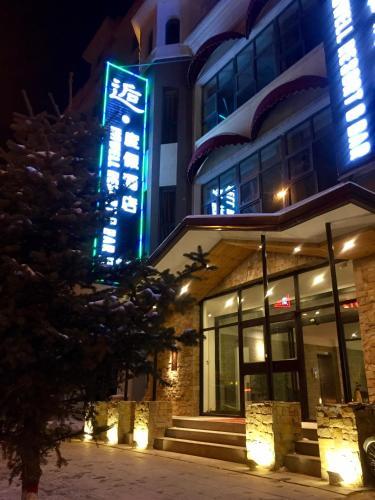 Howell Holiday Hotel Chongli — фото 1