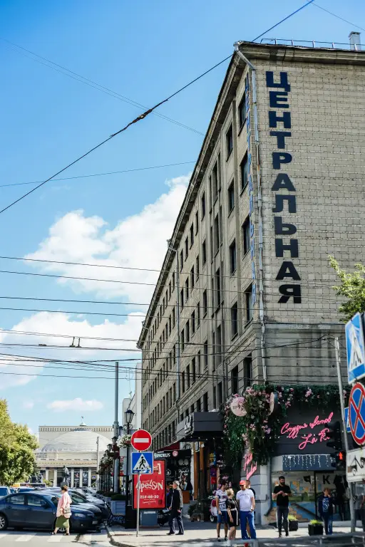 Новосибирск: Гостиница Центральная