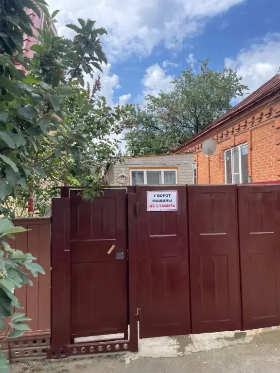 Краснодар: Домик на Гастелло