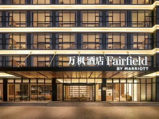 Сучжоу: Fairfield by Marriott Changshu Hi-Tech Zone