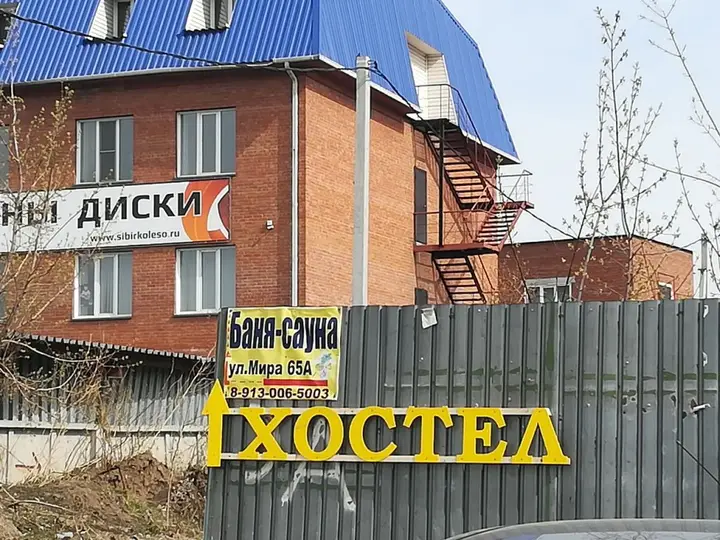 Новосибирск: A 54 Mega Hostel