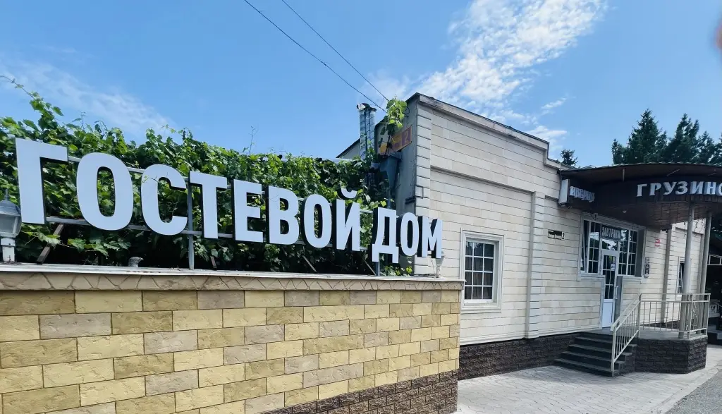 Кисловодск: Гостевой дом Иверия