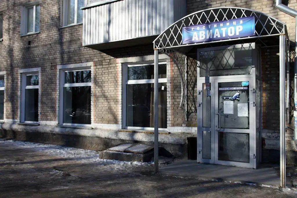 Новосибирск: Авиатор