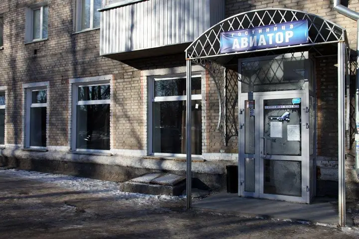 Новосибирск: Авиатор