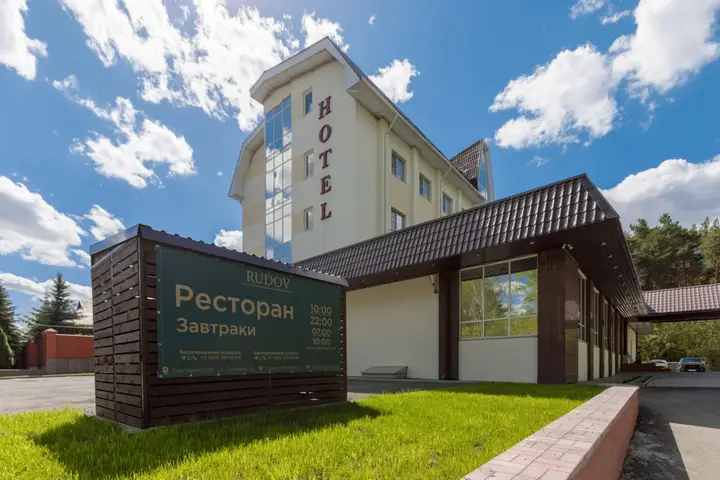 Екатеринбург: Отель Рудов