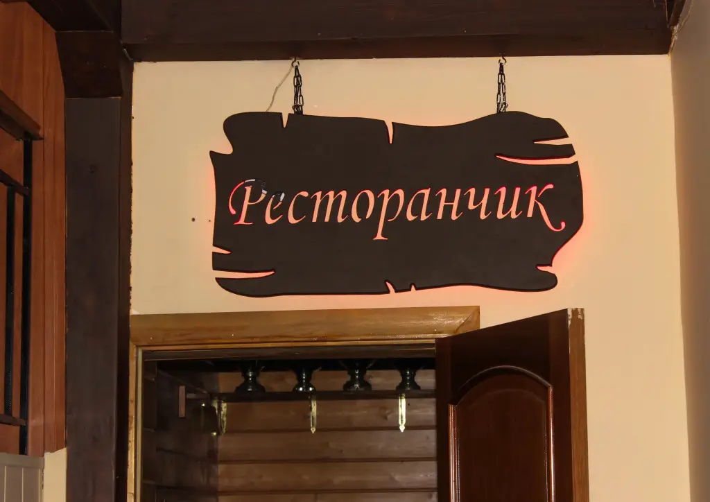 Новосибирск: Отель Пегас