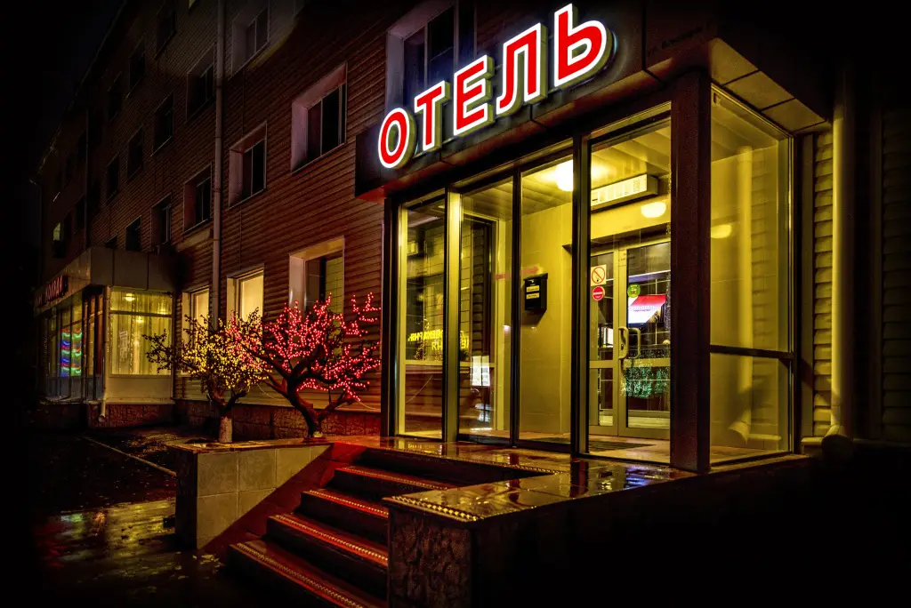 Отель Сити Отель — фото 1