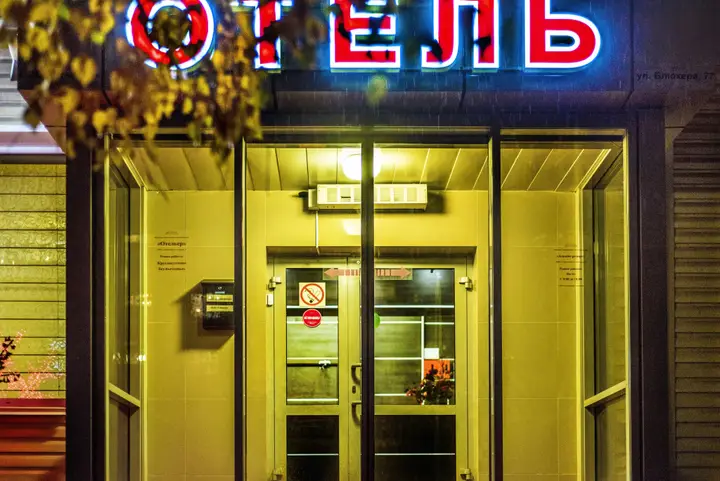 Новосибирск: Отель Сити Отель