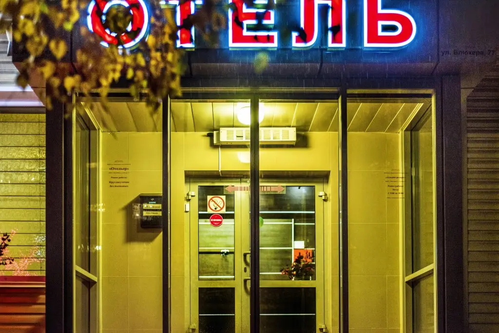 Новосибирск: Отель Сити Отель