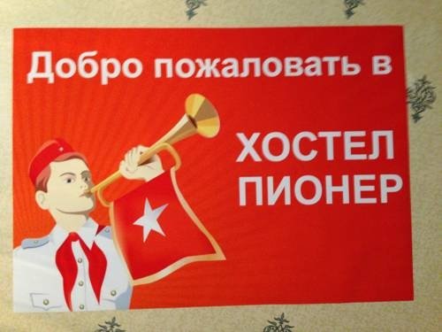 Новосибирск: Жилые помещения Pioneer