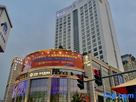 Юньфу: Floral · King Royal Hotel YunFu City
