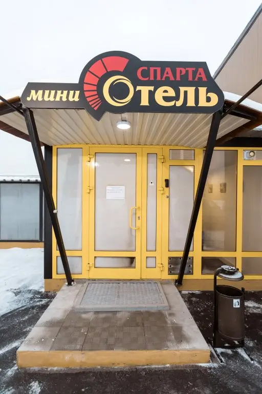 Новосибирск: Мини-Отель Спарта