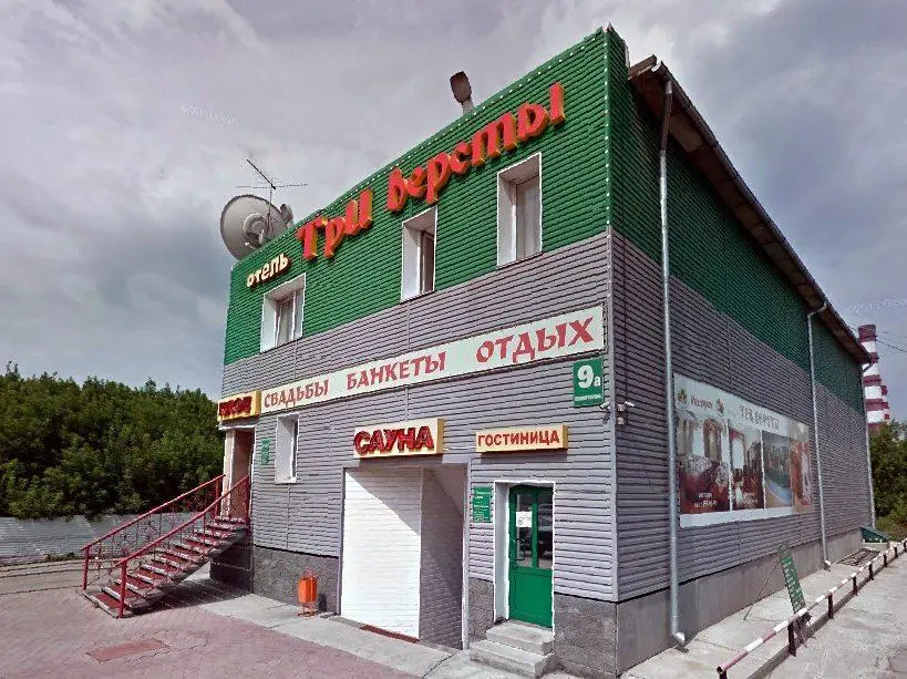 Новосибирск: Три Версты