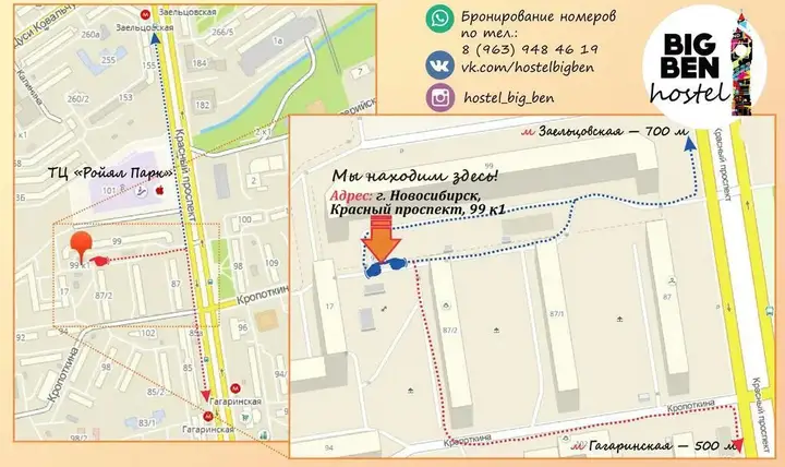 Новосибирск: Жилые помещения WellHome