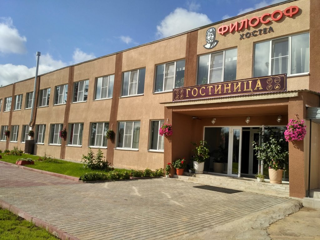 Смоленск: Хостел Философ