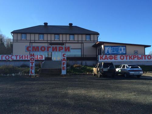 Смогири: Smogiri Hotel