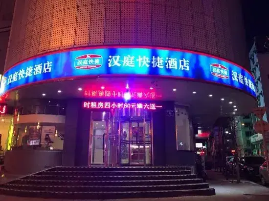 Тайюань: Hanting Youjia Hotel (Taiyuan Guomao)