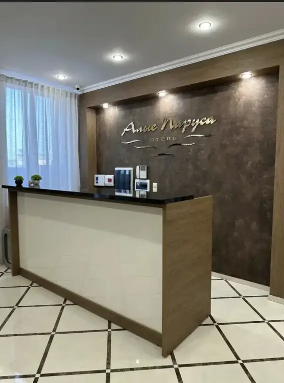 Петровск: Отель Алые Паруса