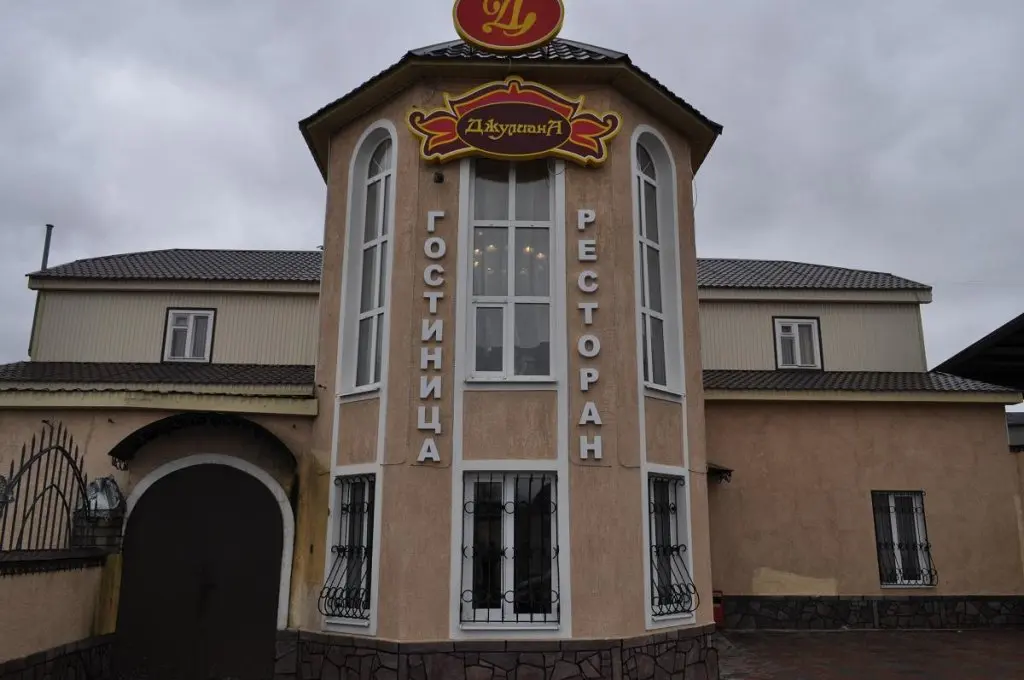 Вольск: Джулиана