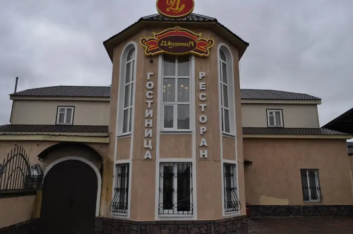 Вольск: Джулиана