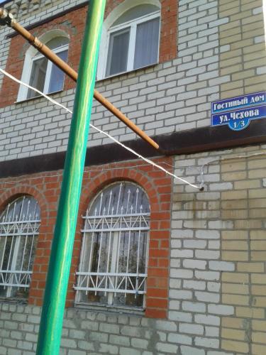 Калининск: Guest House on Chekhova