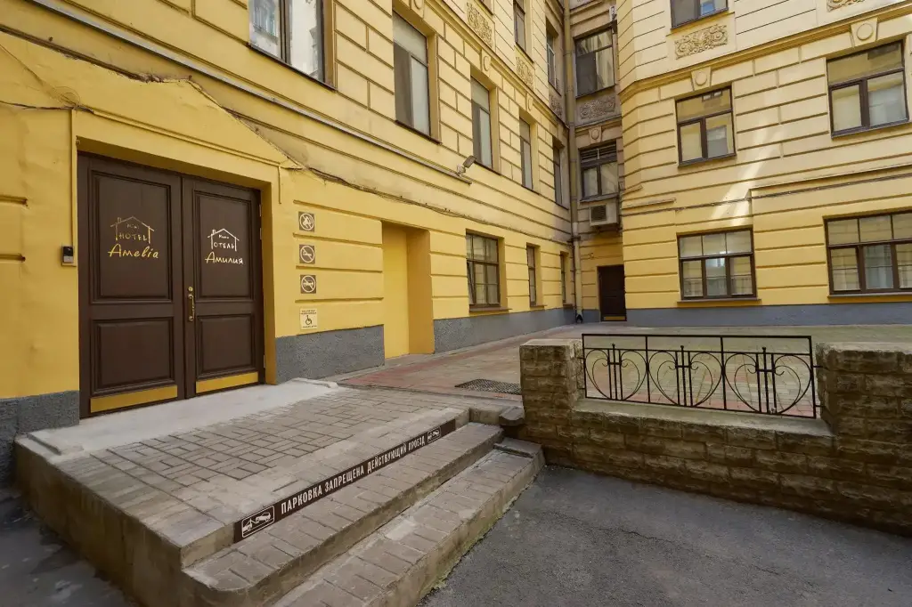 Санкт-Петербург: Амилия
