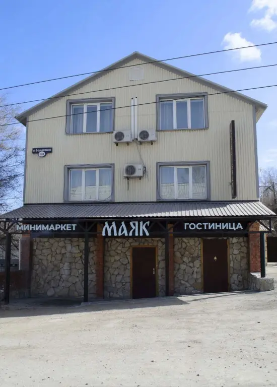 Вольск: Мини-отель Маяк