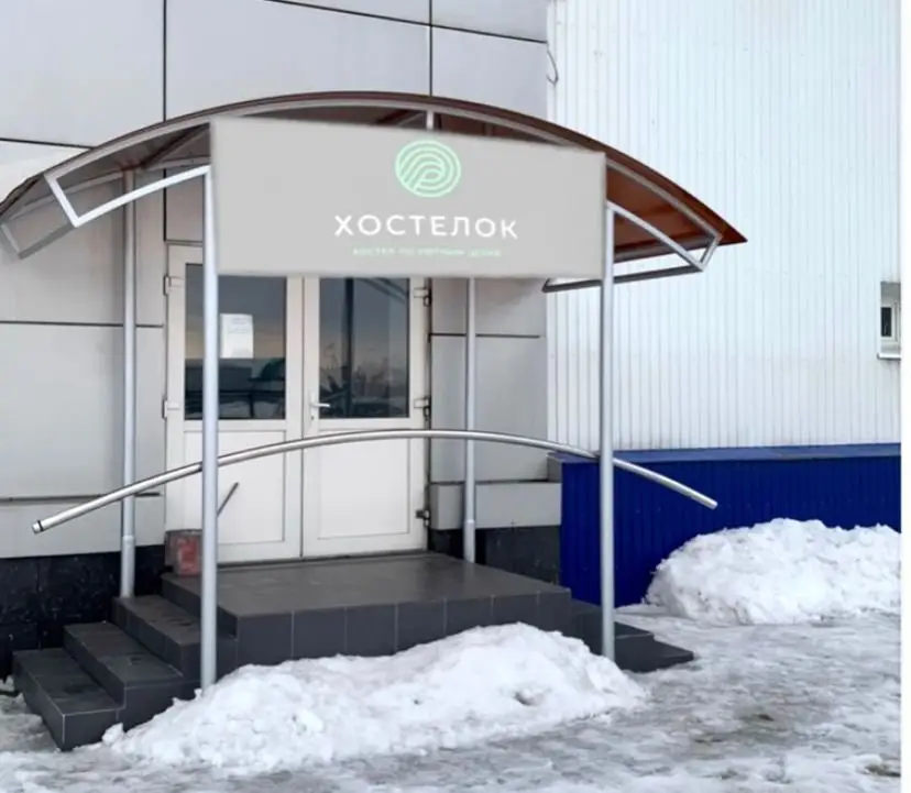 Тольятти: Хостел ХостелОК