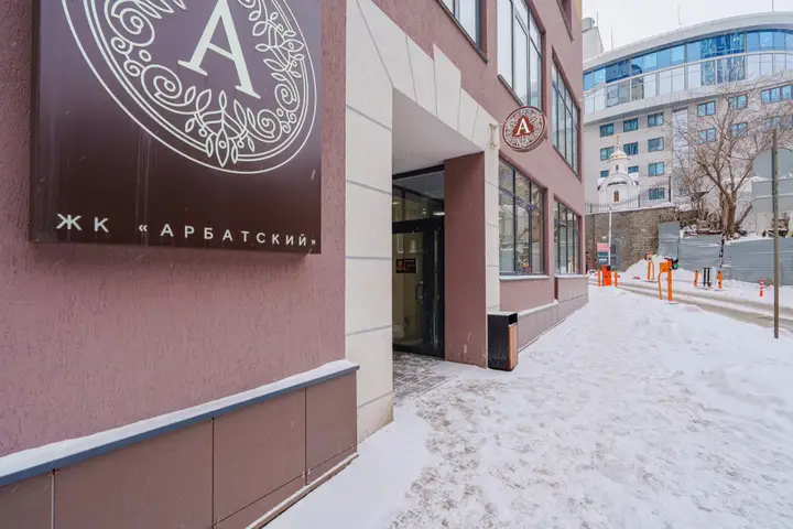 Екатеринбург: Апартаменты на улице Шейнкмана 86А