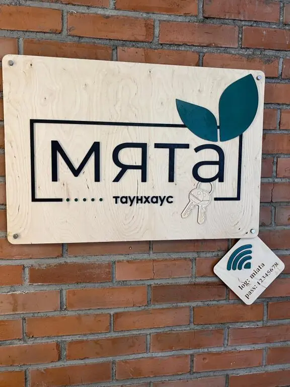 Якты-Куль: Таунхаус Мята на улица Степная