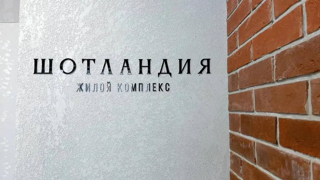 Барнаул: Квартира Современная студия в ЖК "Шотландия"