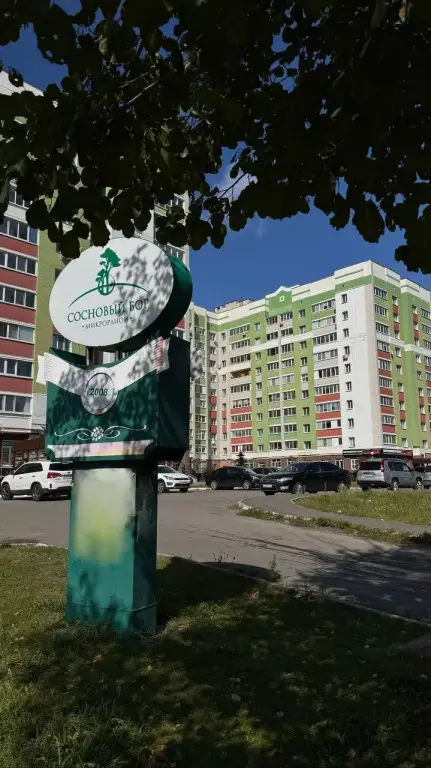 Брянск: Апартаменты ЖК Сосновый бор