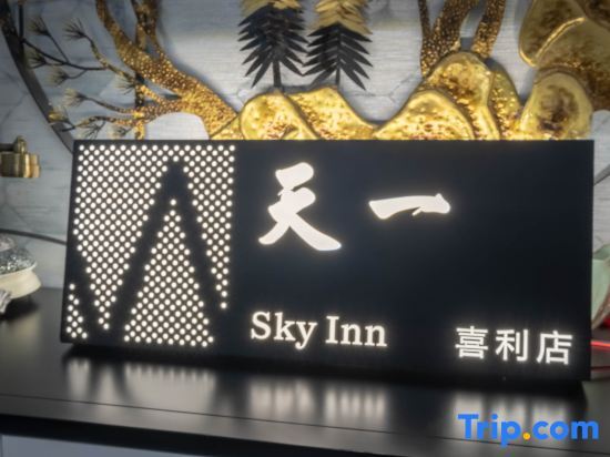 Гонконг: Sky Inn