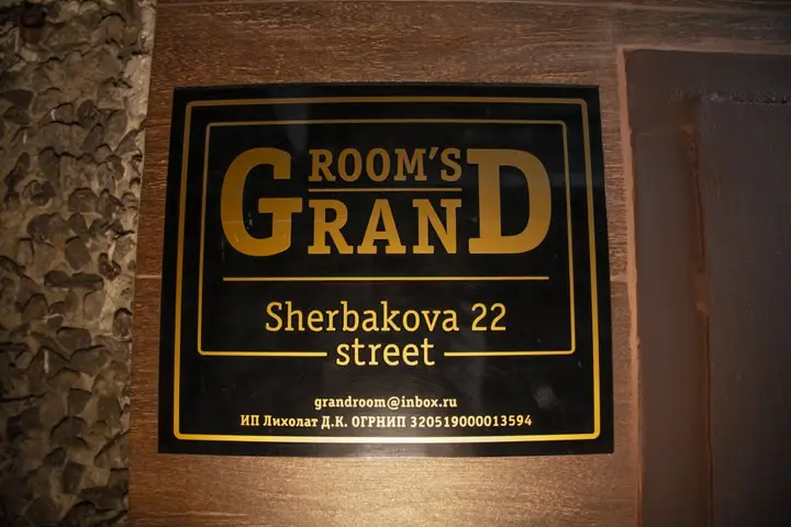Мурманск: Мини-отель Grandrooms Щербакова
