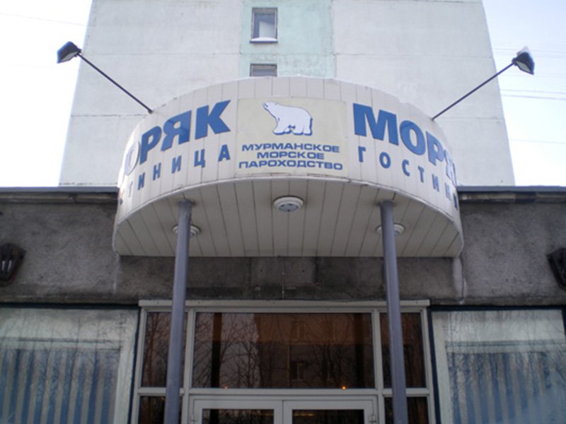 Мурманск: Моряк