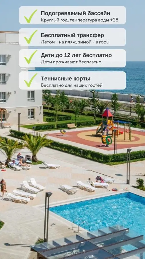 Сочи: Imeretinsky Health Resort