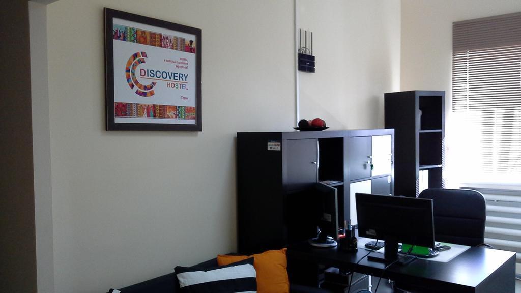 Курган: Discovery Hostel