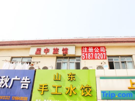Xingzhong Hotel (Shanghai Xingzhong Road Subway Station) — фото 1