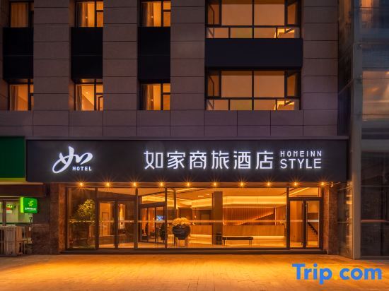 Home Inn (Yangquan Mining District Saiyu Shop) — фото 1