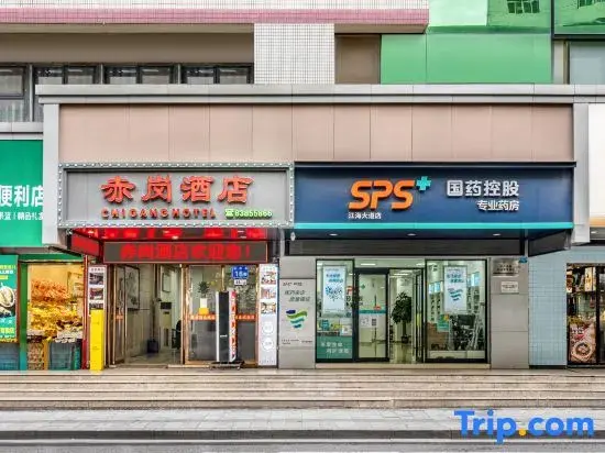 Гуанчжоу: Guangzhou Chigang Hotel (Pazhou Exhibition Center Chigang Subway Station Branch)