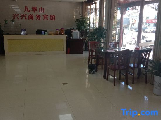 Xingxing Business Hotel, Jiuhuashan — фото 1