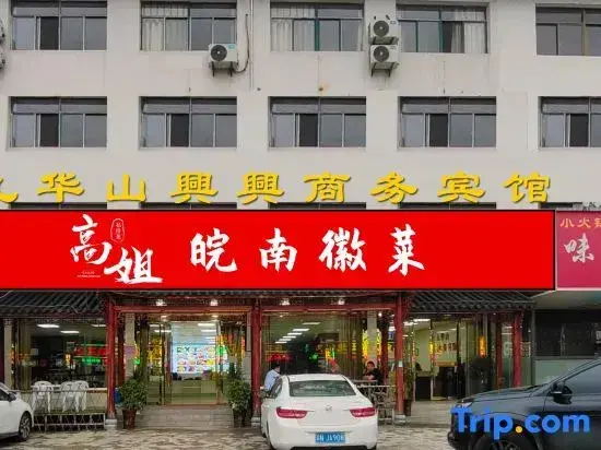 Чичжоу: Xingxing Business Hotel, Jiuhuashan