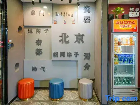 Пекин: Haoyang Xinyue Hotel(Beijing Qianmen Dazhalan