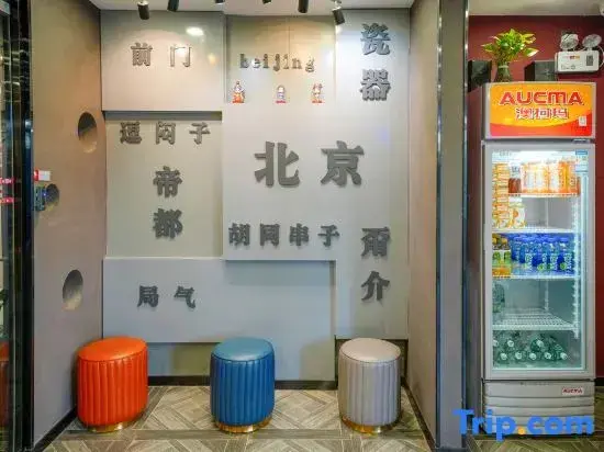 Пекин: Haoyang Xinyue Hotel(Beijing Qianmen Dazhalan