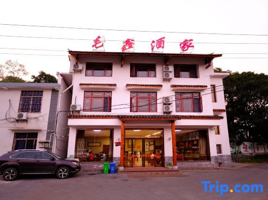 Shaoshan Maoxin Restaurant (Former Residence Scenic Area Branch) — фото 1